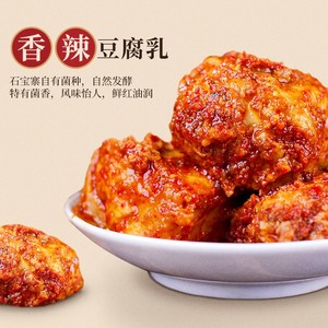 石宝寨牌忠州豆腐乳毛豆腐红方瓶装香辣包装霉豆腐重庆特产220g*2