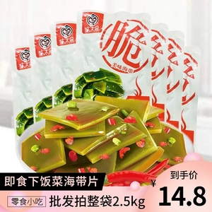 木木果海带片糊辣味独立小包装重庆海带丝补钙卤味素食整袋5斤