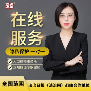 法律咨询律师在线服务律师函起诉状合同杭州顾问劳动仲裁离婚代理