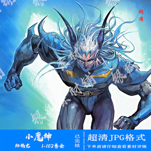 邱福龙小魔神数码超清美术壁纸漫画电子资料jpg设计素材