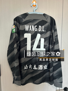 新款山东泰山门将服守门员14号球衣鲁能门将王大雷球衣中超门将服