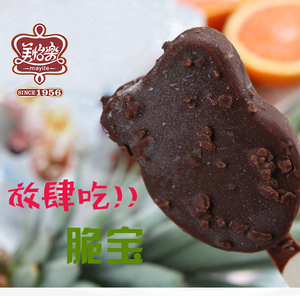 【一件20支包邮】美怡乐脆宝冰淇淋巧克力脆皮童年怀旧雪糕批整箱