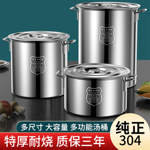 汤桶304不锈钢圆桶食品级加厚电磁炉家用大 卤锅商用卤肉专用汤锅