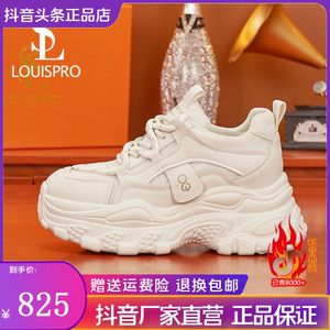 LOUISPRO轻奢女鞋阁意大利名品手工制造厚底老爹鞋百搭休闲松糕鞋