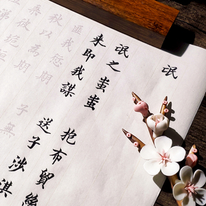 《氓》诗经卫风诗词毛笔字临摹字帖欧体小楷初学者成人女生入门书法