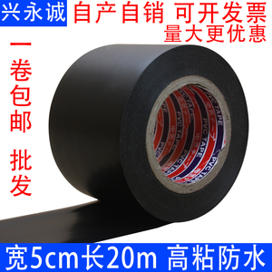 电工胶带50mm20米绝缘白5CM宽PVC无铅电气黑色管道胶布阻燃耐高温