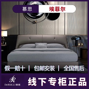代购慕/思苏斯梦境时光床垫/威尼斯皮床/埃菲尔皮床全国包邮正品