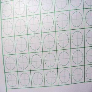 神墨u蛋形字格练字教材圆格十字本加厚硬笔书法纸楷书铅笔钢笔学