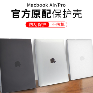 2023苹果Macbookpro14笔记本保护壳2022适用Macbookair13电脑M1保护套macbook外壳Air13.3寸透明16Pro软壳M2