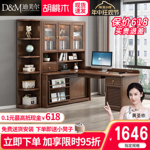 新中式实木转角书桌书架一体书柜家用台式电脑桌办公桌写字学习桌