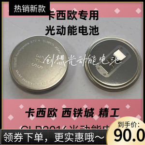 clb2016 卡西欧配件 gpw-1000 手表配件电池 3.7v进口光动能