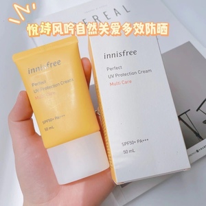 韩国innisfree悦诗风吟自然关爱防晒霜50ml(多效型)
