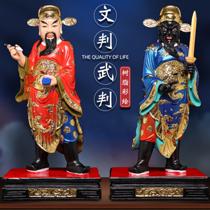 文判官神像