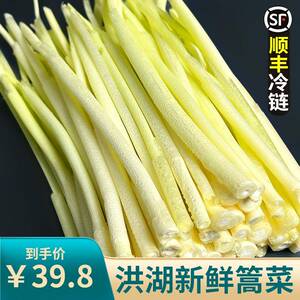 顺丰洪湖野生蒲菜新鲜篙菜浦儿高菜蒿蒲笋茭白草心时令蔬菜1/2斤