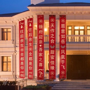 结婚横幅拉条女方弟弟朋友姐姐兄弟发小闺蜜伴娘迎亲接亲伴郎抢亲