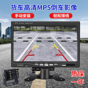 大小货车倒车影像高清夜视卡客车载显示器收割机12v24v行车记录仪