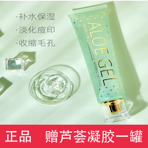 zeusee/子晞玻尿酸芦荟胶 收缩毛孔补水保湿滋润精华颗粒啫喱凝胶