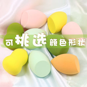 化妆球蛋蛋网红海绵美妆超软不吃粉工具化妆师专用细腻干湿两用款