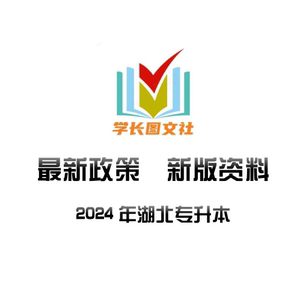 2024年 湖北恩施学院 康复治疗学专业 康复评定学 专升本复习资料