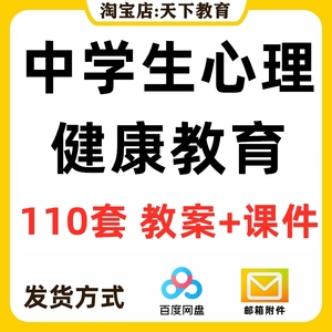 初中心理健康教育活动优质PPT课件教案 初高中学生青春期咨询案例