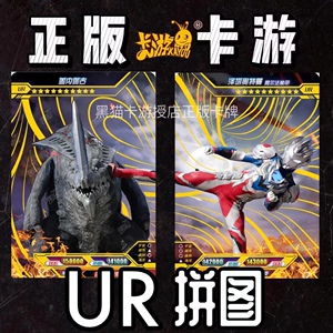 卡游正版奥特曼拼图ur卡片赛迦豪华版黑暗罗普斯赛罗欧布伽古拉