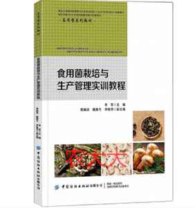 蘑菇种植技术资料病虫害防治食用菌反季节栽培光盘采收4光盘2书籍