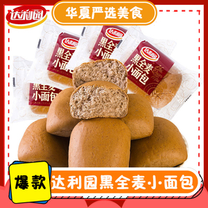 达利园黑全麦小面包整箱早餐粗杂粮法式代餐单独包装儿童零食手撕