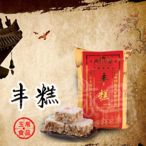正宗山东青州青府永盛清真糕点蜜三刀鸡蛋糕丰糕方