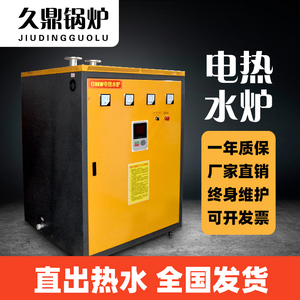 洗浴电热水炉供暖面积1000-2000平免报检全自动燃气燃油商用锅炉