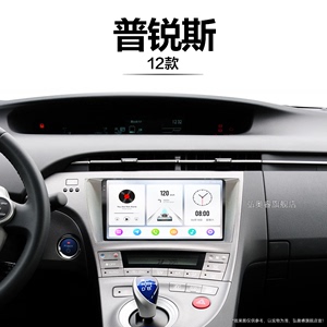 12老款丰田普锐斯适用车载胎压安卓升级carplay中控显示大屏导航