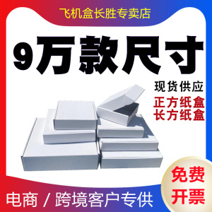 订做定制飞机盒扣底盒双插盒天地盖纸箱瓦楞三层五层牛皮纸盒包装