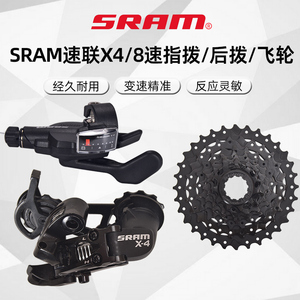 SRAM速联山地自行车X4指拨后拨飞轮7/8速长腿中腿21/24变速器套件
