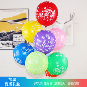 生日快乐气球飘空装饰印字透明幼儿园儿童男孩女孩场景布置用品