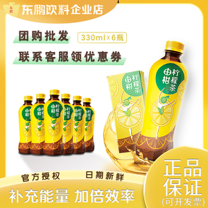 东鹏饮料 由柑柠檬茶330ml*6瓶装 鲜榨柠檬 油柑果茶饮料饮品果味