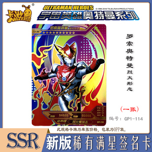 2021.c奥特曼卡片赛罗签名卡ssr所有单卖奥特之王全套ur签