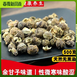 同仁堂余甘子500g正品中药余甘籽喉甘子油柑子庵罗果牛甘果牛甘子