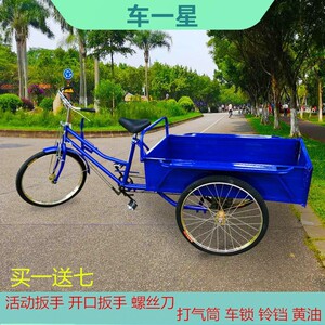 68长-110公分长厢老年成人力三轮自行车轻便代步男女拉货接送小孩
