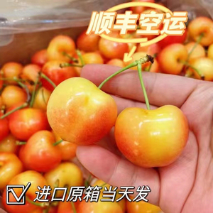4JJJJ智利进口品种黄金车厘子新鲜水果孕妇雷尼尔黄樱桃2斤礼盒装