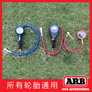 ARB数显电子高精度汽车专用打气表放气表胎压监测气压表带充气头