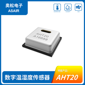 奥松AHT20/AHT21/AHT25/DHT11/DHT20温湿度传感器芯片/传感模块