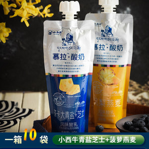 青海小西牛常温老酸奶慕拉酸奶凤梨燕麦青盐芝士箱