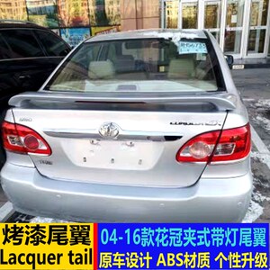 适用于丰田花冠尾装 04冠16款花-改翼尾翼 免打孔夹式带灯定风翼