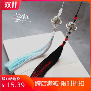 陈情令同款饰品车内魏无羡清心铃旗袍流苏挂件压襟云梦江氏铃铛