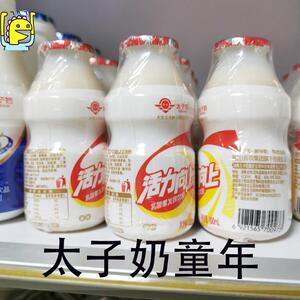 太子牛奶