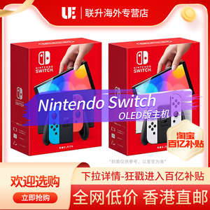 全新任天堂 Nintendo Switch OLED新款主机 NS OLED主机  白色 彩色