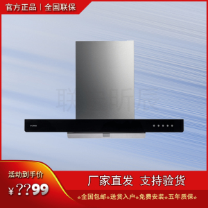 方太cxw-258-em35顶吸厨房不锈钢智能环吸不跑烟家用大吸力烟机