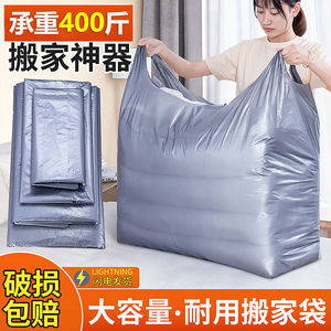 搬家打包袋子包袋一次性装防水衣服被子环保专用加厚塑料袋编织袋