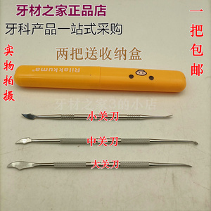 牙科技工蜡型雕刻刀 小关刀 大关刀 柳叶刀 齿科材料 特价