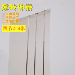 瓷砖顶高杆瓦贴工瓷砖工调铺地板b瓷砖升降具平器瓷砖撑杆顶高神