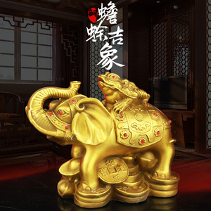 醉芒纯黄铜象上金蟾摆件荣华富贵大象家居装饰开业礼品礼物吉祥